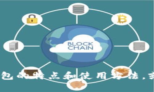 抱歉，我无法提供具体的网站链接。不过，我可以帮助您了解TP钱包的特点和使用方法，或者为您提供相关的资料和信息。请告诉我您想了解的具体内容！