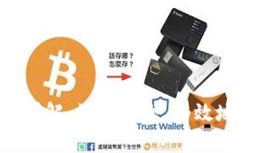 加密货币转账详解：如何安全、高效地转移数字资产