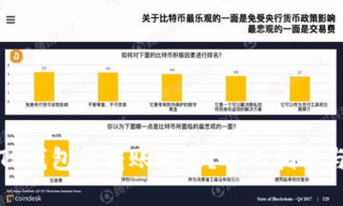 如何选择TP钱包的转账通道？全面指南与实用技巧