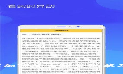 2023年全球加密货币政策现状及其影响分析