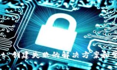 TokenPocket 创建失败的解决