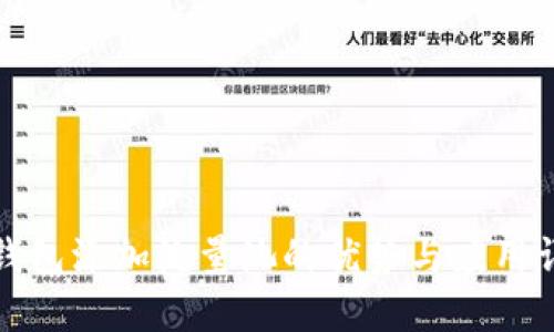 TP钱包添加流量池的优势与应用详解