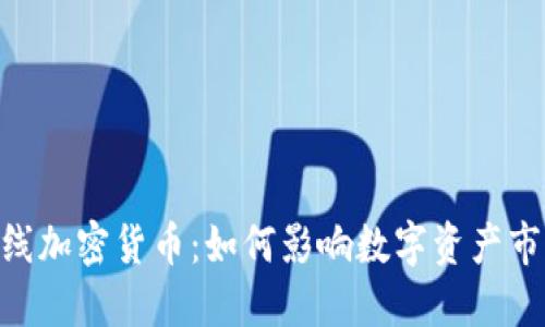 Bakkt上线加密货币：如何影响数字资产市场的未来