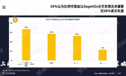 上周加密货币排名分析:市场动态与投资策略