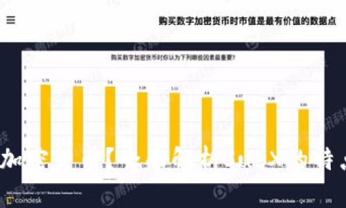 什么是SubX加密货币？全面解析SubX的特点与市场潜力