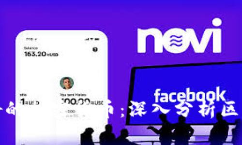 未来前景最好的加密货币：深入分析区块链投资机会