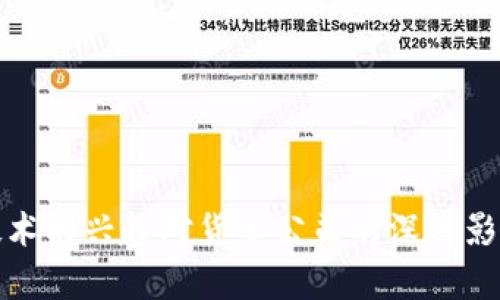 加密技术的兴起对货币公司的深远影响分析