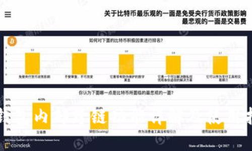 tP钱包内部跨链功能详解及使用指南