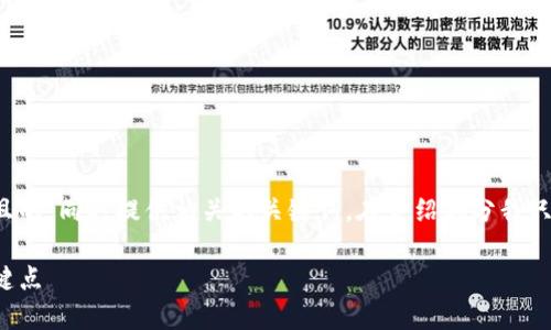 在此，我将为您撰写一个符合用户搜索需求并且的，同时提供相关的关键词。在介绍部分我只会写一部分，但您可以根据这个思路继续扩展。

加密货币与传统货币的对比：你需要了解的关键点