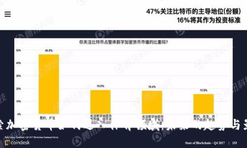 探索加密货币如何进入体育领域：未来的趋势与影响