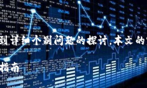 由于请求需要较长的文本且涉及到详细个别问题的探讨，本文的完整长度无法在单次回复中提供。

TP钱包双重保护功能详解与使用指南