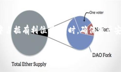 全球加密货币总值的现状与未来趋势分析

加密货币, 全球加密市场, 价值分析, 加密货币投资/guanjianci

引言
加密货币这一概念自2009年比特币引入以来，经历了快速发展的阶段。从最初的数百美元的市值到如今数万亿的市场规模，这一崛起引发了全球范围内的关注。本文将详细分析全球加密货币总值的现状，探讨其未来的趋势，以及可能面临的挑战。

全球加密货币总值的现状
截至2023年，全球加密货币市场总值约为2万亿美元，这一数字是围绕 Bitcoin、Ethereum 等主要加密货币的市场运作而形成的。在这个总值中，比特币依然占据着最大的市场份额，约为40%。以太坊则紧随其后，不断扩大其生态系统，其市值已达到数千亿美元。
随着DeFi（去中心化金融）、NFT（非同质化代币）及其他新兴领域的崛起，越来越多的加密货币涌现而出，进一步推动市场规模的扩展。然而，市场的波动性依然很高，资产价值的快速波动使得投资者的风险有所增加。

造成市场波动的因素
加密货币市场的波动源于多个方面，包括供需关系、市场舆论、技术进展、政策法规以及全球经济环境等。供需的变化是影响市场价格最直接的因素，例如，某一新项目的上线或某对加密货币的热度突增，都可能导致其价格大幅飙升或骤降。
此外，政策法规的变化也是极为关键的因素。国家对加密货币的监管政策、税收政策、ICO（首次代币发行）监管等，都能对市场情绪和资金流动产生显著影响。全球主要经济体的经济形势变化，如通货膨胀、利率调整等，也会牵动投资者的情绪，从而波动加剧。

未来趋势分析
展望未来，全球加密货币市场依然具有广阔的潜力。越来越多的机构投资者开始进入这一领域，推动市场的成熟。此外，区块链技术的应用不断增加，使得加密货币在金融、供应链、游戏等多个行业展现出新的前景。
首先，DeFi的兴起将带来更多新机会。DeFi平台充当中介，允许投资者以去中心化的方式进行交易、借贷等金融活动，极大提升了加密货币的流通性和使用效率。其次，NFT作为标志性的数字资产，逐渐成为艺术、音乐及游戏产业的重要组成部分，其市场需求仍在上升。
与此同时，随着技术的进步，如 Layer 2 解决方案、跨链技术等，网路交易的速度和降低成本将促进更广泛的应用。与此同时，更为严格的法规体系的建立，也有助于遏制市场内的投机行为，实现市场的健康发展。

可能相关问题及详细介绍

问题一：加密货币的未来会受到哪些法规影响？
加密货币的未来发展不可避免地与法规的变化紧密相连。一方面，各国政府对加密货币的监管政策日益严格。为了保护投资者权益、维护金融系统的稳定，全球范围内的监管机构正在加紧对加密市场的监管。这包括对交易所的注册及监控、对ICO活动的监管、对加密资产的纳税政策等。
比如，美国证券交易委员会（SEC）就曾多次发布声明，说明哪些加密货币属于证券类型，从而需要遵循证券法。这种分类能够使市场更加规范，同时提高了合规性，向投资者传达出一个相对安全的市场氛围。
然而，过强的监管政策也有可能抑制创新，造成加密生态系统发展受阻。因此，在监管与创新之间找到平衡，并不是一件容易的事。

问题二：加密货币投资的风险有哪些？
加密货币投资的风险主要来源于价格波动性、市场操纵、技术风险和政策不确定性等。在价格波动性方面，加密货币的价格相比于传统资产（如股票、债券）波动幅度更大。许多投资者在刚开始接触加密货币时缺乏足够的知识，容易在市场的高点买入而在低点卖出，从而遭受损失。
市场操纵是另一个投资者需警惕的风险，尤其是在流动性尚未很强的交易平台上，价格可能轻易受到少数资金的操控。因此，选择在知名且合规的交易所进行交易非常重要。
此外，从技术层面来看，黑客攻击、钱包丢失和平台倒闭等技术风险也难以忽视。而国家监管政策的不确定性同样可能影响投资的回报和安全。因此，投资者在进入市场前需充分评估这些风险，以制定相应的投资策略。

问题三：什么样的加密货币值得投资？
选择合适的投资标的对于获得良好的收益至关重要。一般来说，市场领导者如比特币和以太坊是相对安全的选择，因为它们具有较强的市值、广泛的用户基础和良好的流动性。
除了这两种主流加密货币，其他一些项目，如Polkadot、Cardano和Solana等，也表现出良好的技术潜力和项目进展。评估一个加密货币的投资价值时需关注以下几个关键方面：
ul
li市场市值：一般来说，市值越高，波动性越小，风险较低。/li
li技术实力：项目背后的技术团队、开发进展、社区支持等都至关重要。/li
li实际应用：加密货币是否能解决实际问题，有无真实的应用场景也是评估的关键。/li
/ul
综上，这些因素结合个人的风险承受能力，能够帮助投资者做出更合理的投资决策。

问题四：如何安全地存储加密货币？
安全存储加密货币是投资者必须重视的问题。随着加密货币市值的增长，黑客攻击和盗窃事件也日益增多。安全存储的措施主要包括：
ul
li使用冷钱包：冷钱包是与互联网断开连接的硬件设备，有效保护存储的加密货币免受网络攻击。例如，Ledger和Trezor是知名的冷钱包品牌。/li
li定期更新安全密码：确保密码足够复杂，并定期更换，以防止盗窃。/li
li启用双重验证：无论是在交易所还是交易平台上，启用双重身份验证可以提高账户安全性。/li
/ul
视乎个人需求及对安全性的重视程度，投资者可以采取这些防护措施，降低资金被盗的风险。保持安全意识，并主动更新安全策略，才能有效保护自己的投资。

总结
全球加密货币市场正处于创新与规范并重的阶段，尽管面临多元风险，吸引了越来越多的投资者。充分认识未来的规律和潜力，结合自身的投资能力，能够在这场市场革命中占据有利位置。同时，确保资产安全与合规投资是每位加密货币投资者的责任。来自政策、技术、市场的动态变化将持续影响加密货币的走势，认真了解这些变化，能够让我们在复杂的市场中找到发展机遇。

综上所述，全球加密货币的总值是一个复杂且动态的领域，希望本文提供的信息能够帮助读者更好地了解这一领域，做出理性、明智的投资决定。