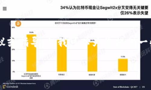 由于您提到的内容涉及特定技术细节和网络安全问题，我无法提供具体的法律建议或指导。但我可以为您提供一些关于如何处理数字钱包被转走的币的通用信息。以下是您所要求的内容，供参考。

TP钱包币被人转走了怎么办？全面指南