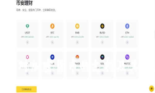 格鲁吉亚对加密货币的支持及其未来发展