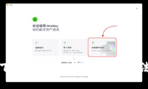 如何下载旧版TP钱包安装方法详解