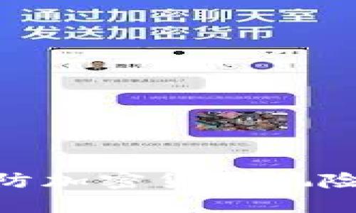  FSA如何有效提防加密货币风险：投资者必读指南
