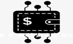 黎曼猜想与加密货币：探