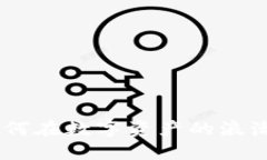 加密货币商机：如何在数