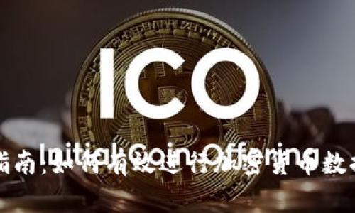 全面指南：如何有效进行加密货币数据爬取