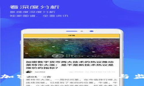 美国对加密货币的认知与监管发展