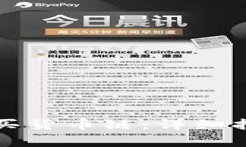 如何利用TP钱包购买货币链：详细指南与常见问题解答