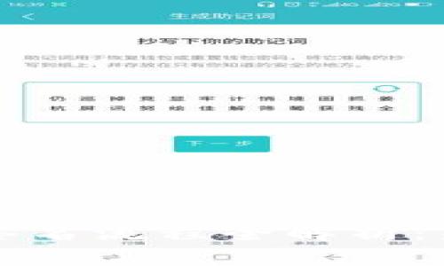 TP钱包兑换签名流程全解析：新手必看指南