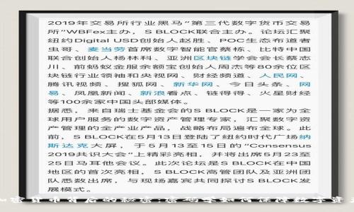 揭开加密货币背后的秘密：密码学如何保障数字资产安全