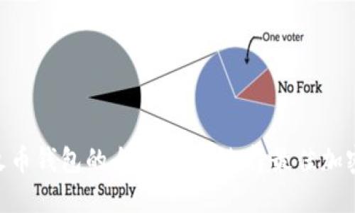 TokenPocket与火币钱包的全面对比：选择最佳加密货币钱包的指南