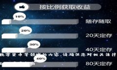 注意：本项目涉及区块链