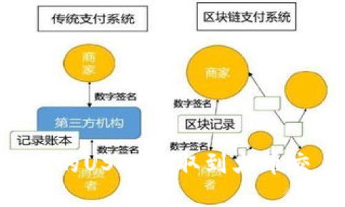 如何将TP钱包中的USDT提取到火币交易所：详细指南