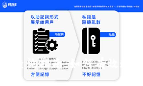加密货币持币地址数据查询指南：如何有效追踪和管理你的数字资产