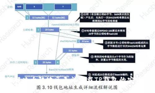如何解决大陆地区无法下载TP钱包的安装问题