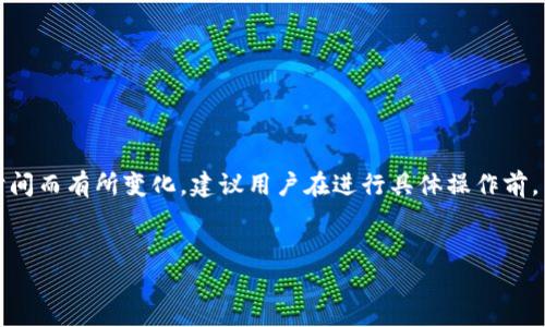 注意：由于可能涉及到特定钱包的详细操作，而这些信息可能会随时间而有所变化，建议用户在进行具体操作前，查阅相关钱包的官方网站或使用指南，以获取最新信息和安全建议。


xRP在TP钱包中添加步骤详细指南